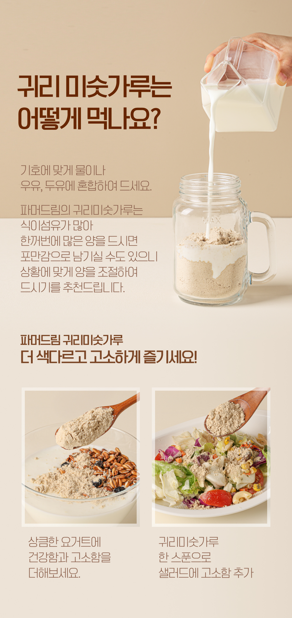 12_먹는 법.jpg